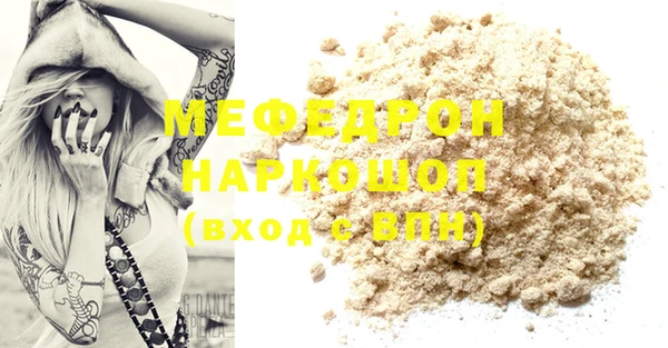 мяу мяу кристалл Вяземский